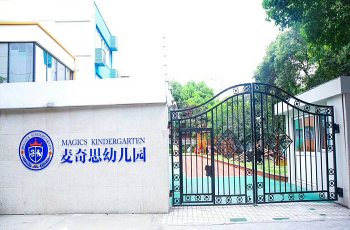 麥奇思幼兒園.jpg